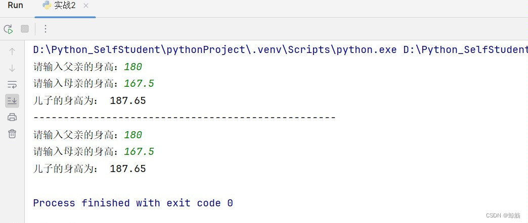 Python实例☞数据类型及运算符案例