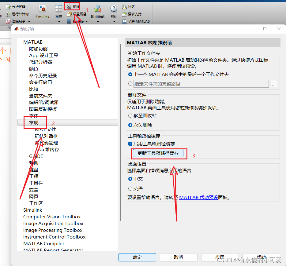 关于EEGLAB安装时报错“未定义函数或者变量‘EEGLAB’”