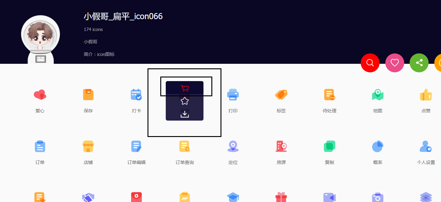 vue3實戰項目——網易雲app【02-導入需要的iconfont