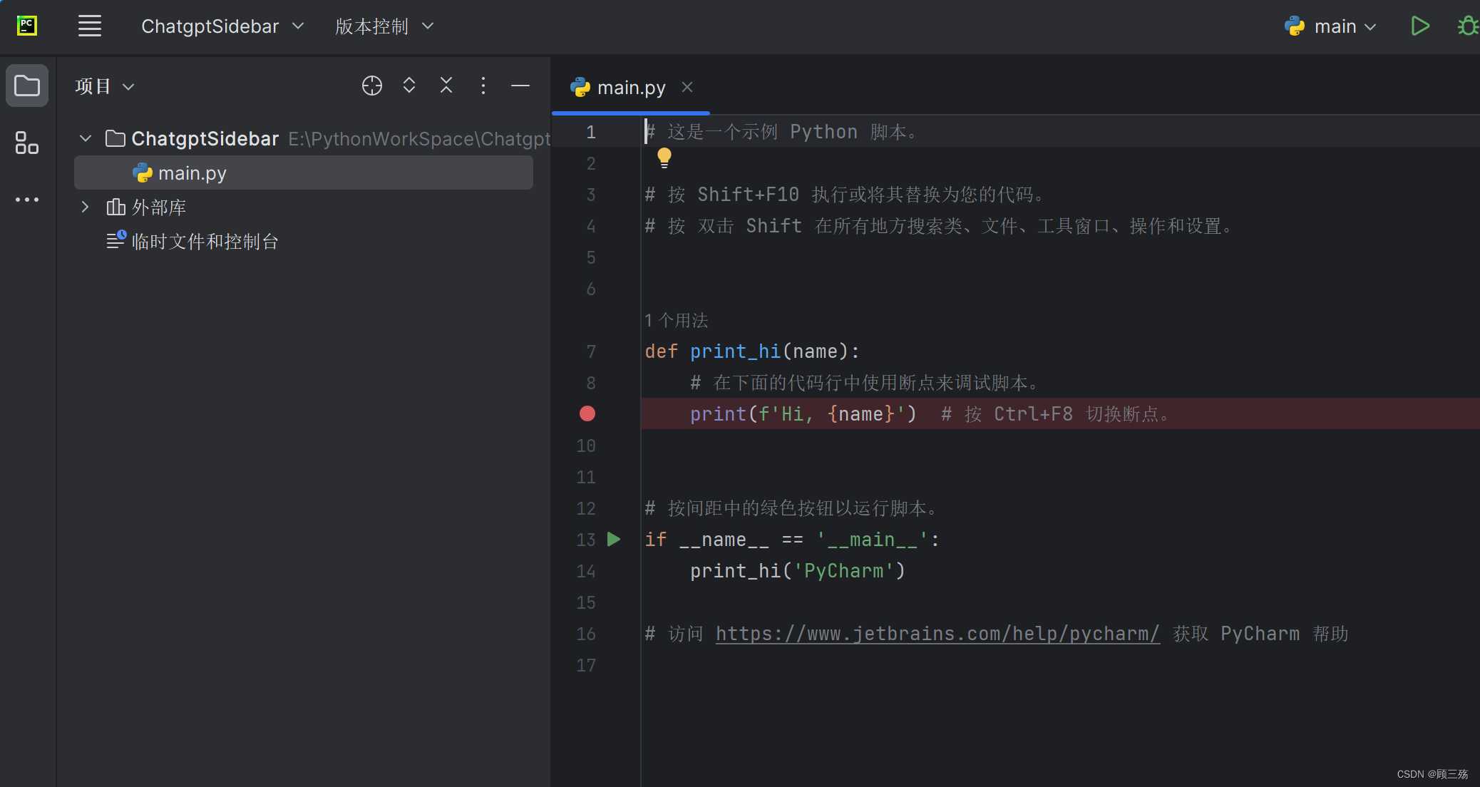 【Python】ChatGPT：Python 调用浏览器扩展程序 ChatGPT Sidebar 实现无 openai key 时对 ChatGPT 的使用