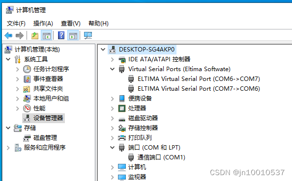 【Windows】虚拟串口工具VSPD6.9安装