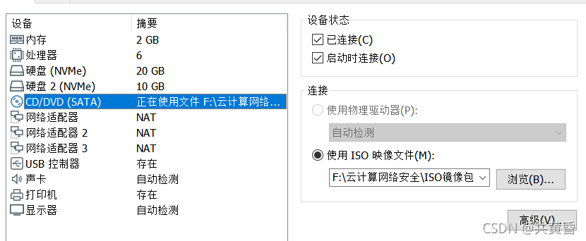 VM虚拟机下新装Linux系统Redhat基础配置