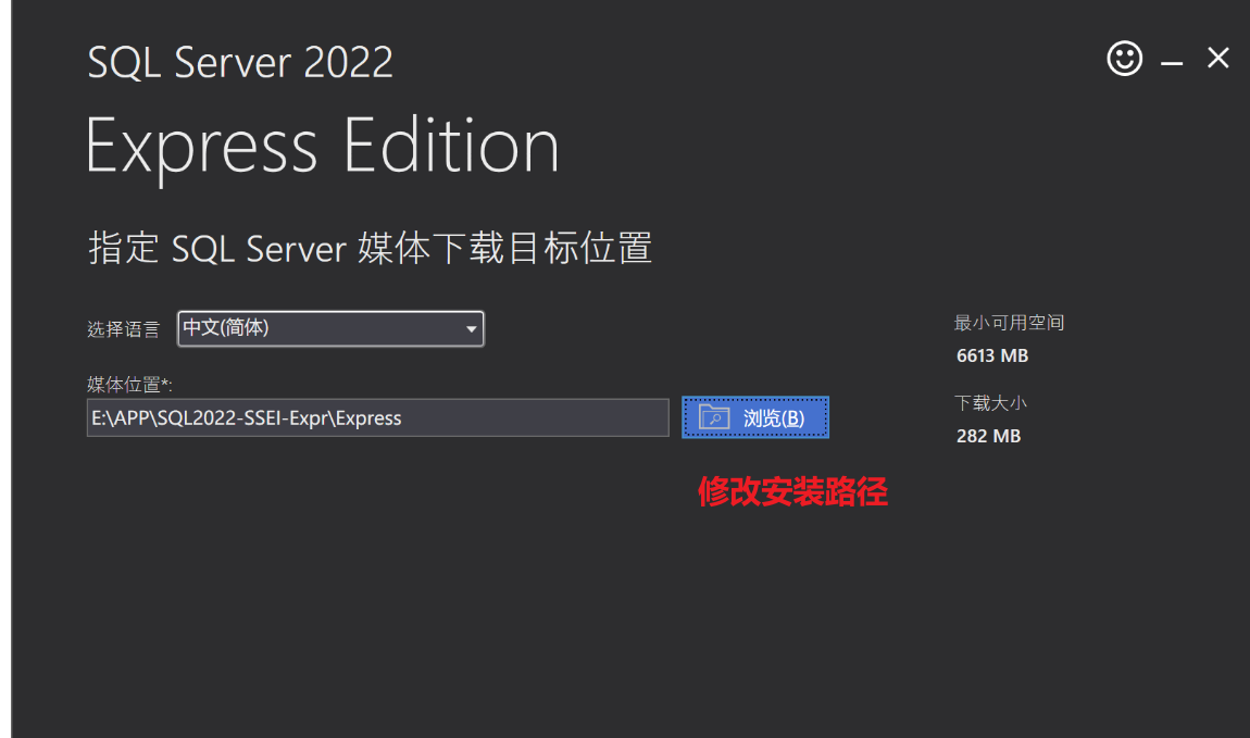 轻量级SQL Server 2022 Express下载-CSDN博客