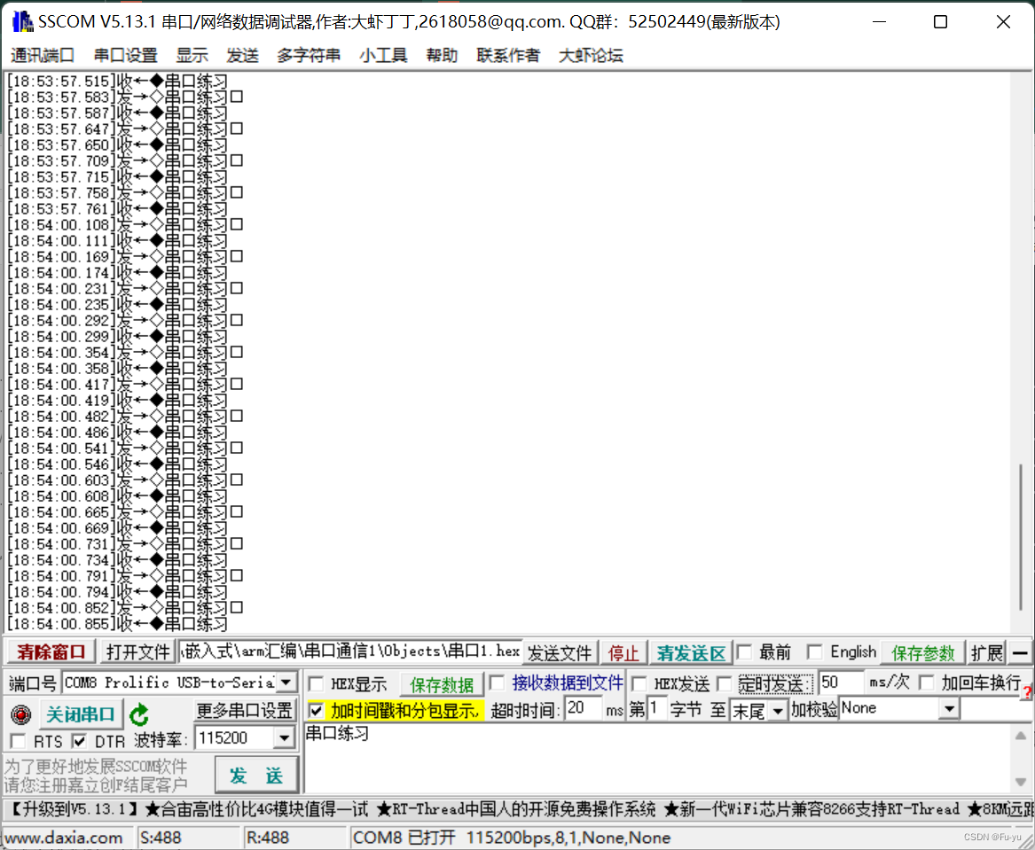 FPGA：uart原理+tx发送模块+rx接收模块