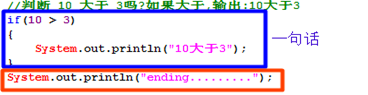 04_星仔带你学Java之流程语句（顺序结构、选择结构、循环结构、控制循环结构语句）