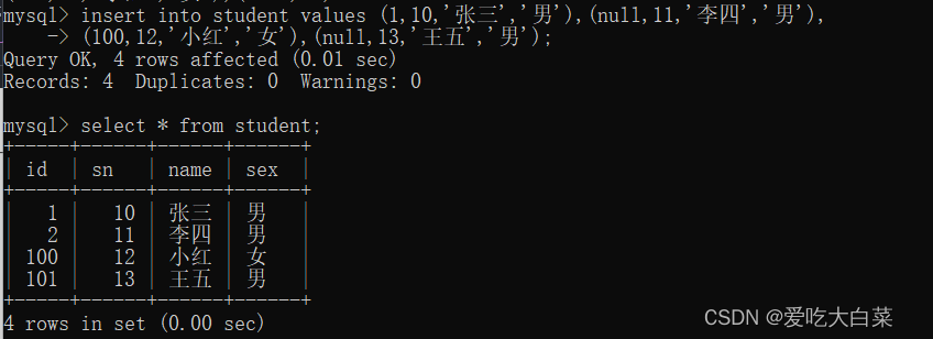 【数据库】MySQL数据库约束（六大约束）