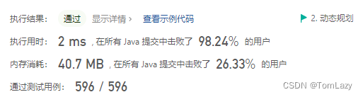 【LeetCode】剑指 Offer 49. 丑数 p240 -- Java Version