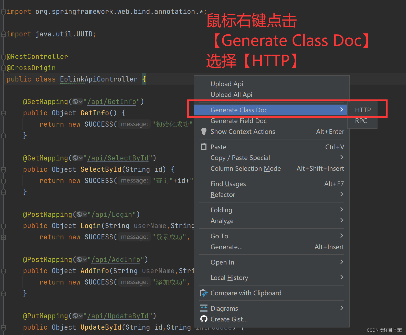 Eolink自动全代码注释&自动上传API