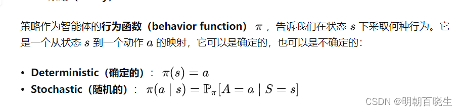 [PyTorch][chapter 59][强化学习-2-有模型学习]