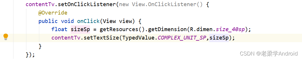 展开说说:Android之dimens文件使用
