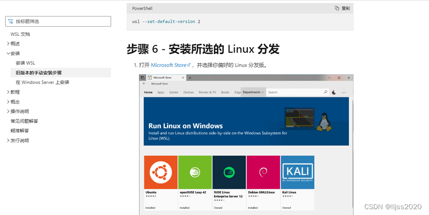 直接安装WSL2及安装Ubuntu到F盘