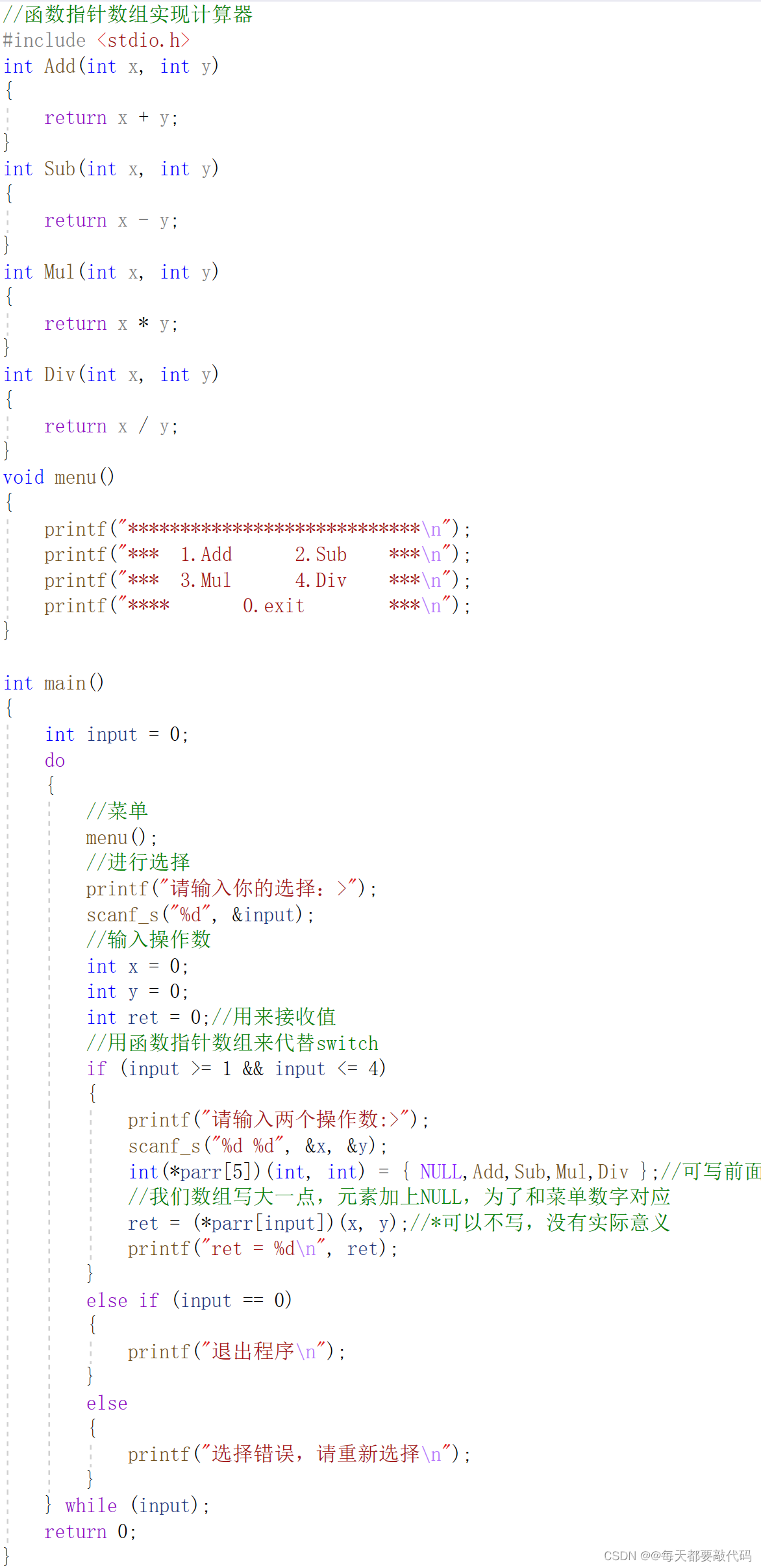 C语言进阶第三篇【指针进阶】