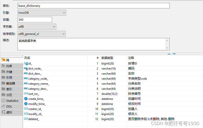 字典翻译EasyTrans简单使用分享