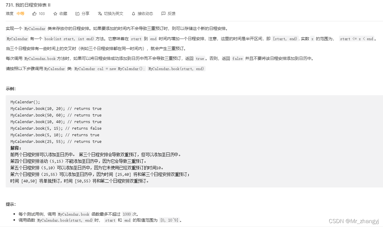 插旗法 解决区间重叠数量 或最大的并行数量 的题目 Mr Zhangyj的博客 Csdn博客 插旗法 解决区间重叠数量 或最大的并行数量 的题目 Mr Zhangyj的博客 Csdn博客