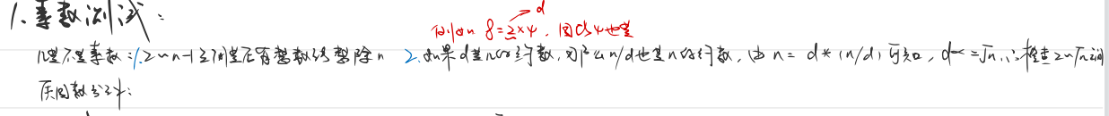 【蓝桥杯】素数判断的常见方法