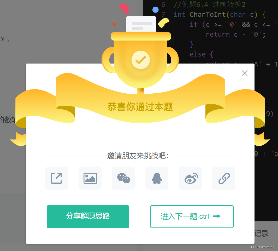 [保研/考研机试] KY235 进制转换2 清华大学复试上机题 C++实现