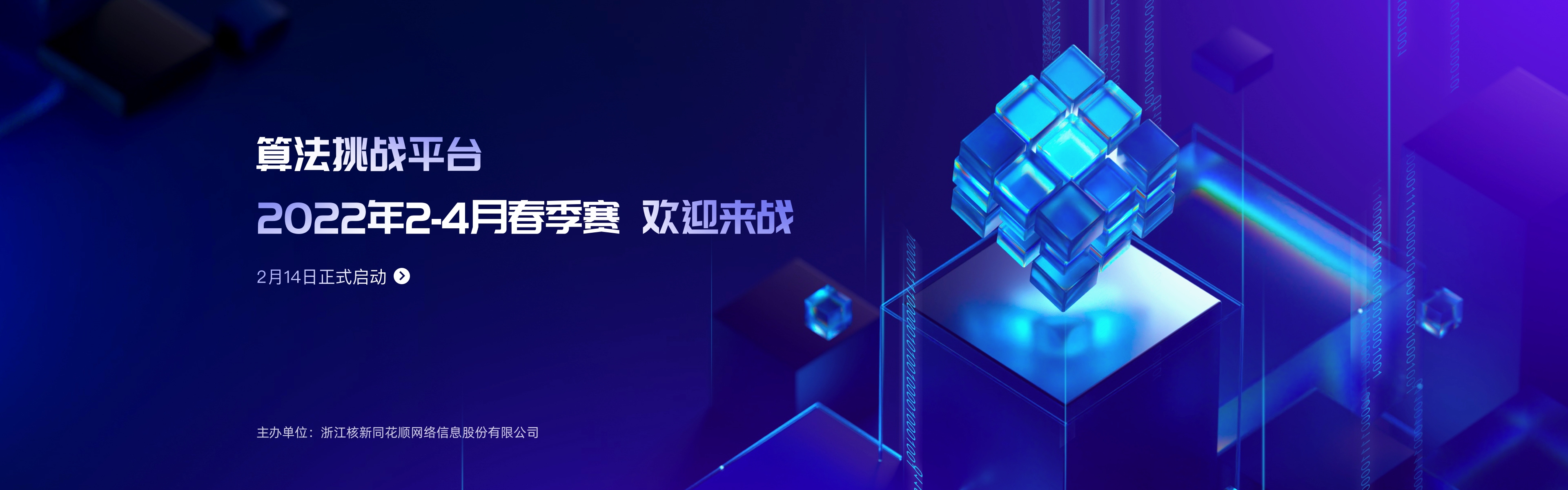 第二届同花顺算法大赛 | 2022 | AI算法