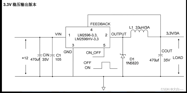 固定输出3.3V