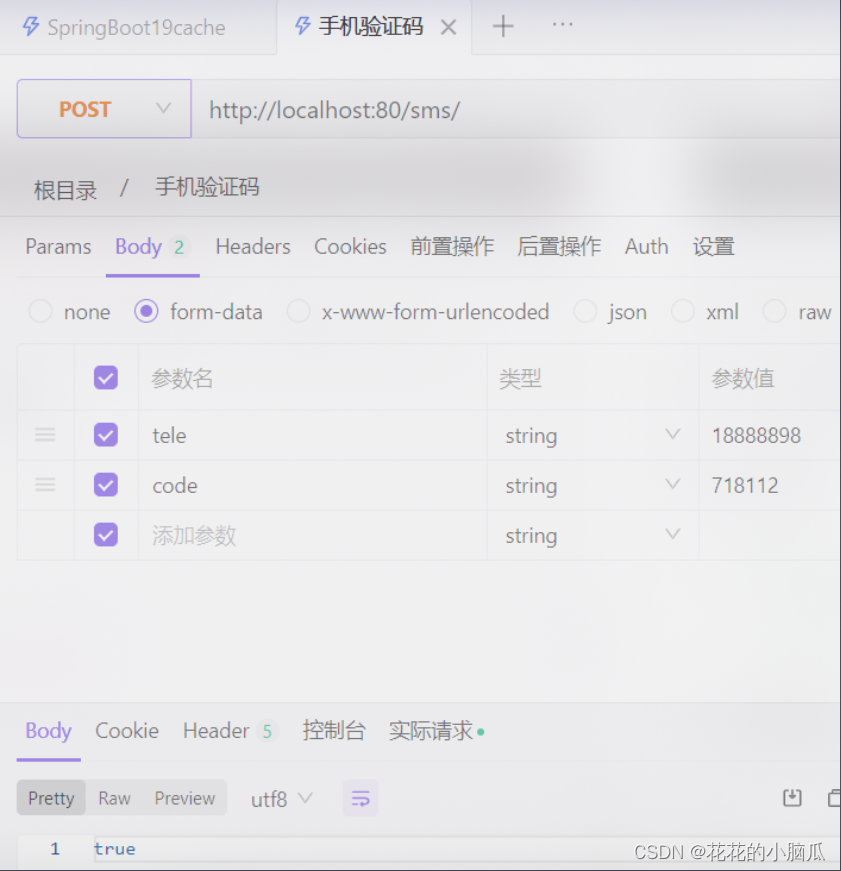 SpringBoot怎么整合第三方缓存技术/EhCache缓存技术使用以及Redis缓存技术使用怎么在SpringBoot中使用