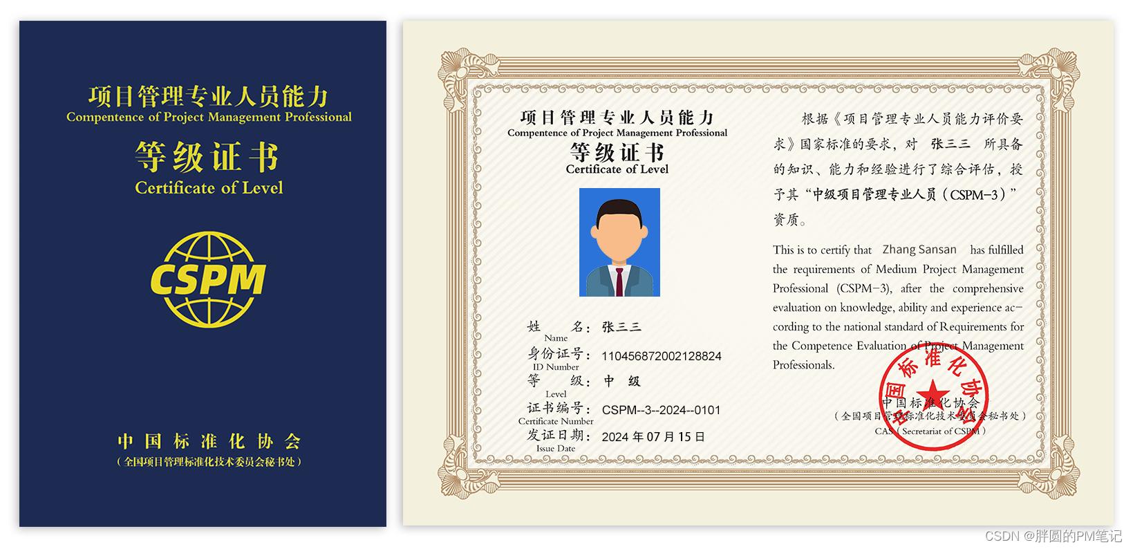 PMP考试通过之后，记得做这些...