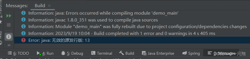 Error:java: 无效的源发行版: 13-CSDN博客