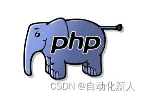 使用python采集分享119个PHP江湖论坛源码，总有一款适合您