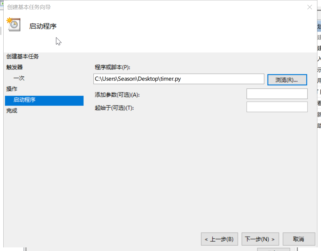Windows定时自动执行python脚本_python自动运行脚本-CSDN博客