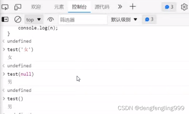 js（五）
