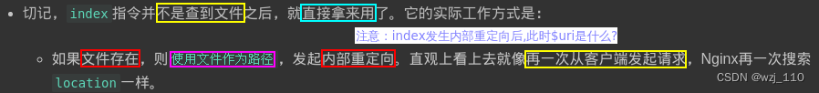 nginx(七十一)root、alias、index、try_files关系指令再探