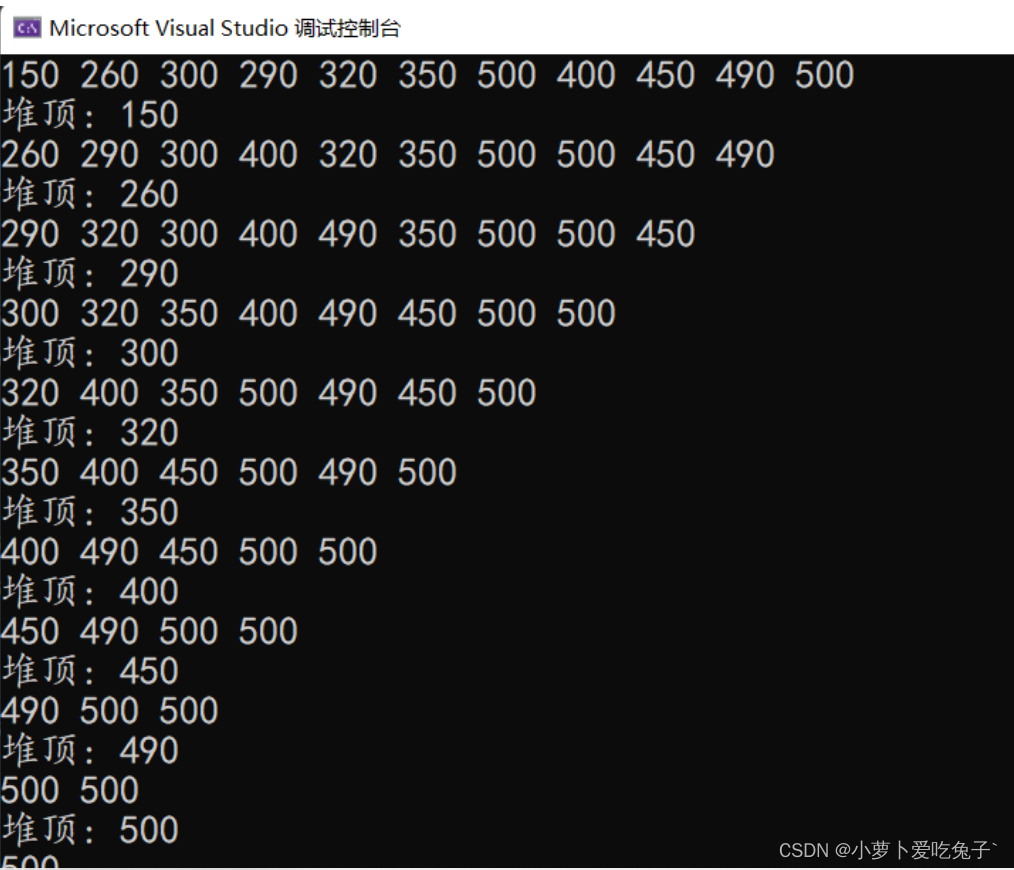 数据结构_ 堆结构与堆排序(c++ 实现 + 完整代码 )