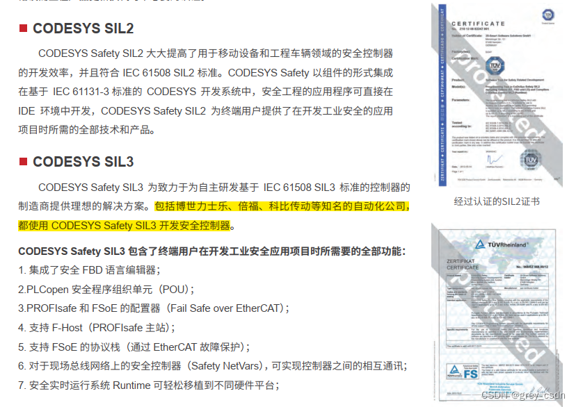 1801_codesys产品主样本了解