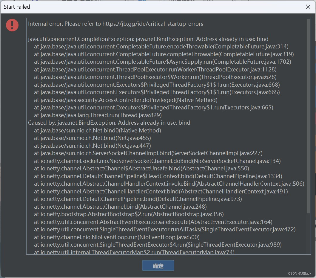 IDEA错误java.util.concurrent.CompletionException: Java.net.BindException ...
