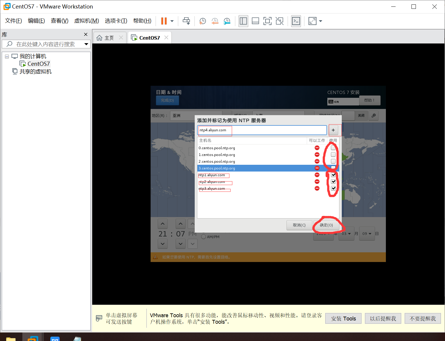 CentOS镜像下载&安装配置&Linux常用命令[通俗易懂]