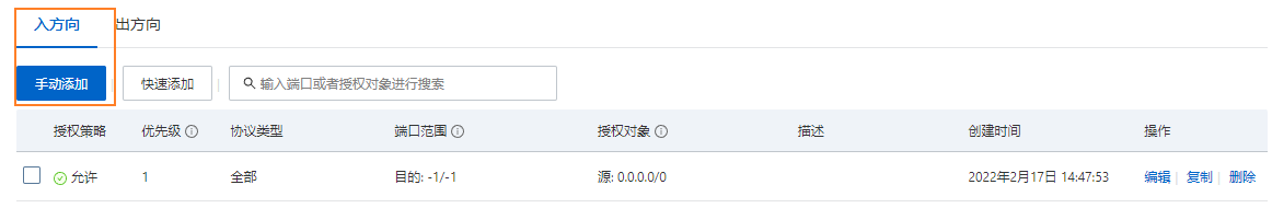 阿里云服务器部署项目正常启动，但是访问项目时报响应时间过长