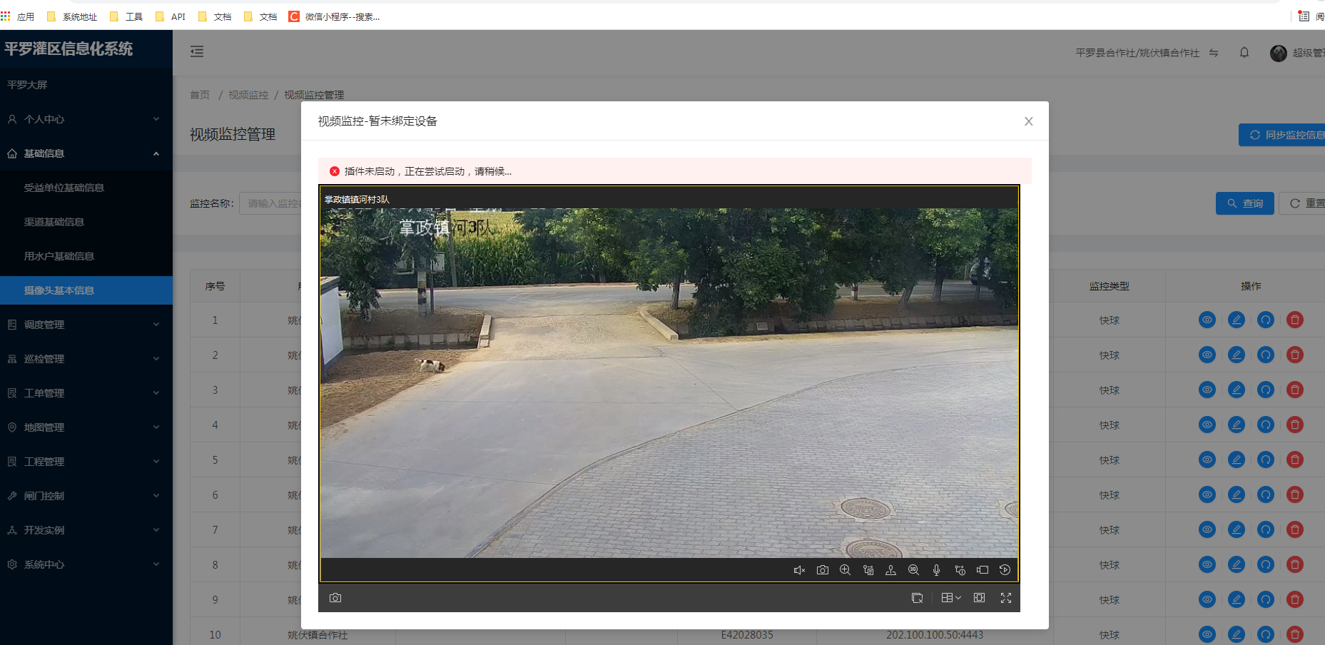 可以控制摄像头移动