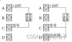 无纸记录仪接线方法和接线图