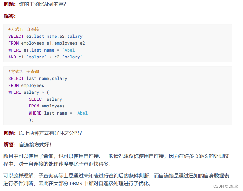 数据库基础——10.子查询