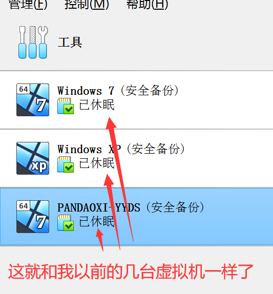 【校内篇】如何安装一台虚拟机