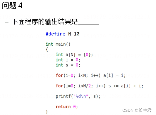 从C出发 15 --- 数组练习