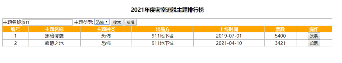 图2 查询功能