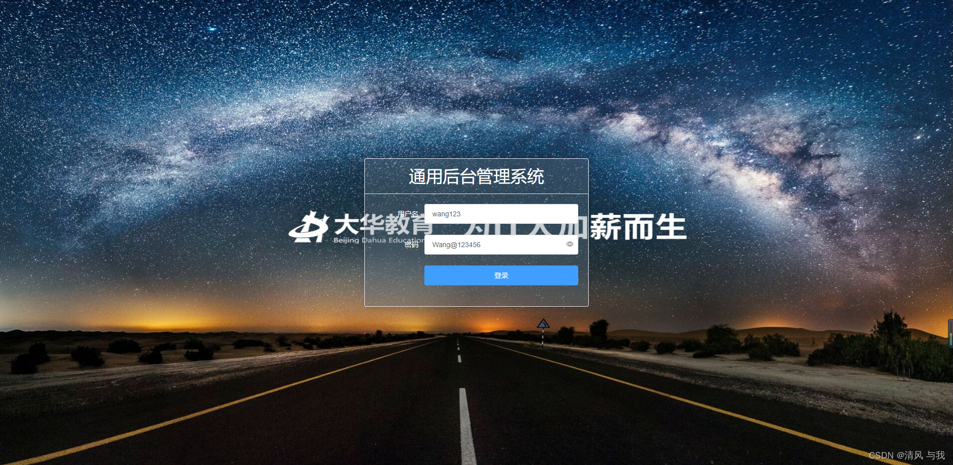 vue基于 input 实现密码的显示与隐藏功能