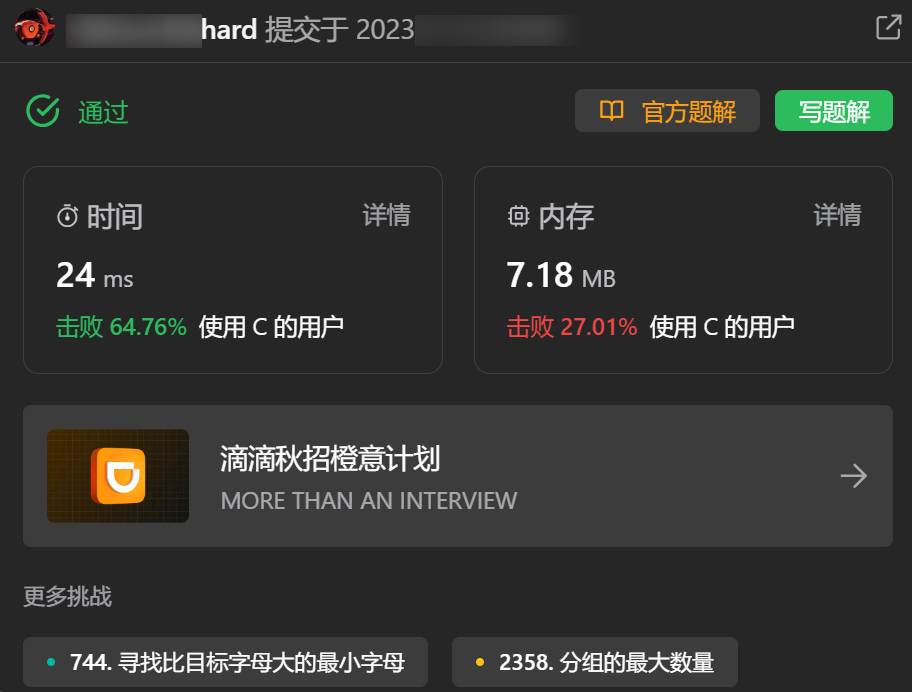 Leetcode—2656.K个元素的最大和【简单】