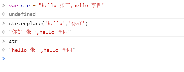 Js——replaceAll() 方法控制台报错——js基础_js Replaceall报错-CSDN博客