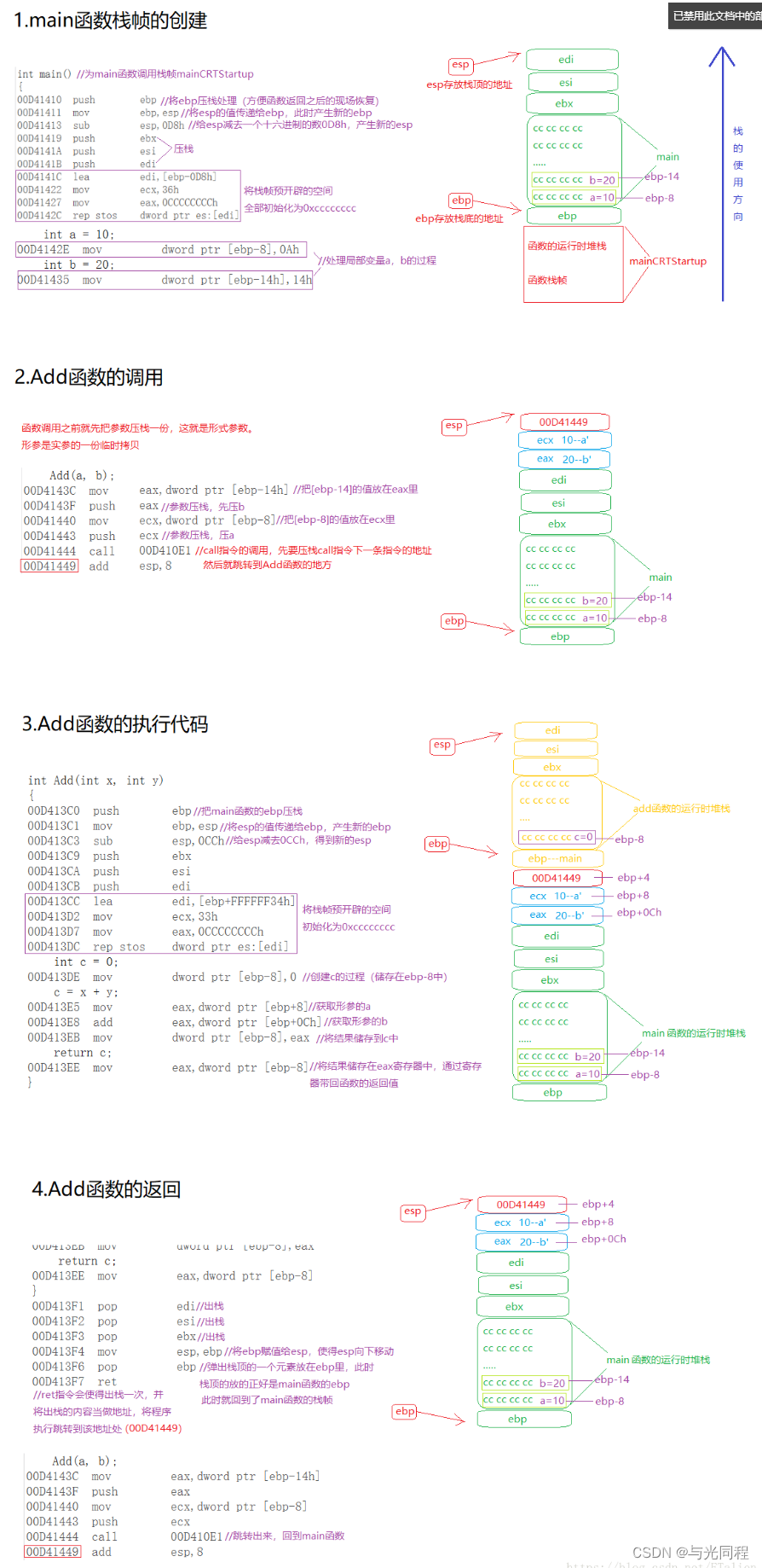 【C/C++】C语言runtime调用技术