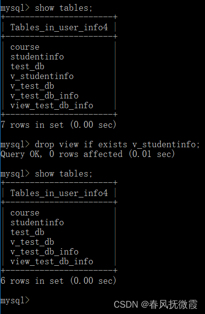 MySQL数据库学习（5）