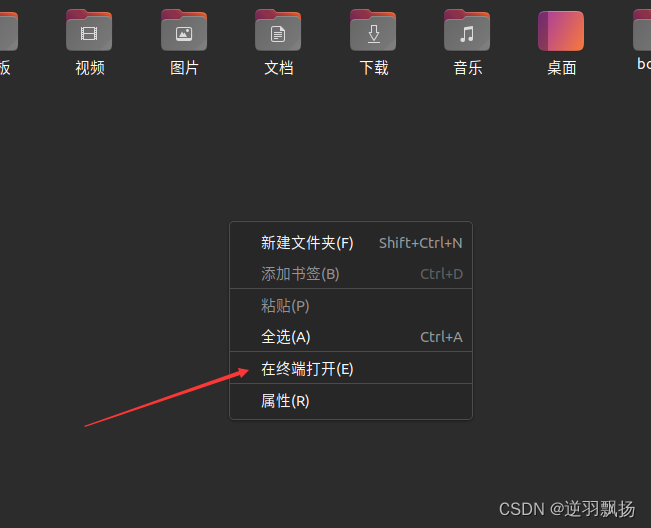 Shell在当前目录下直接进入root权限 逆羽飘扬的博客 Csdn博客