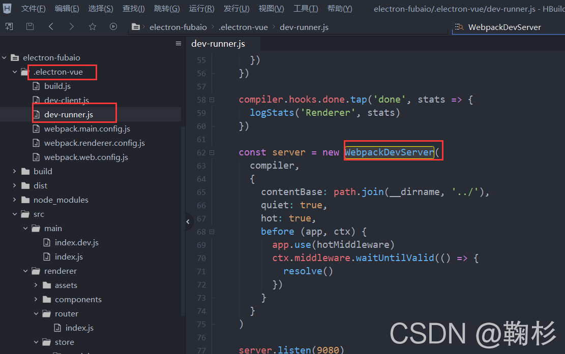 WebpackDevServer 位置图示
