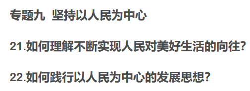 2023版毛概+习概（习思想）+马原 课后题及答案整理_习概简答题答案