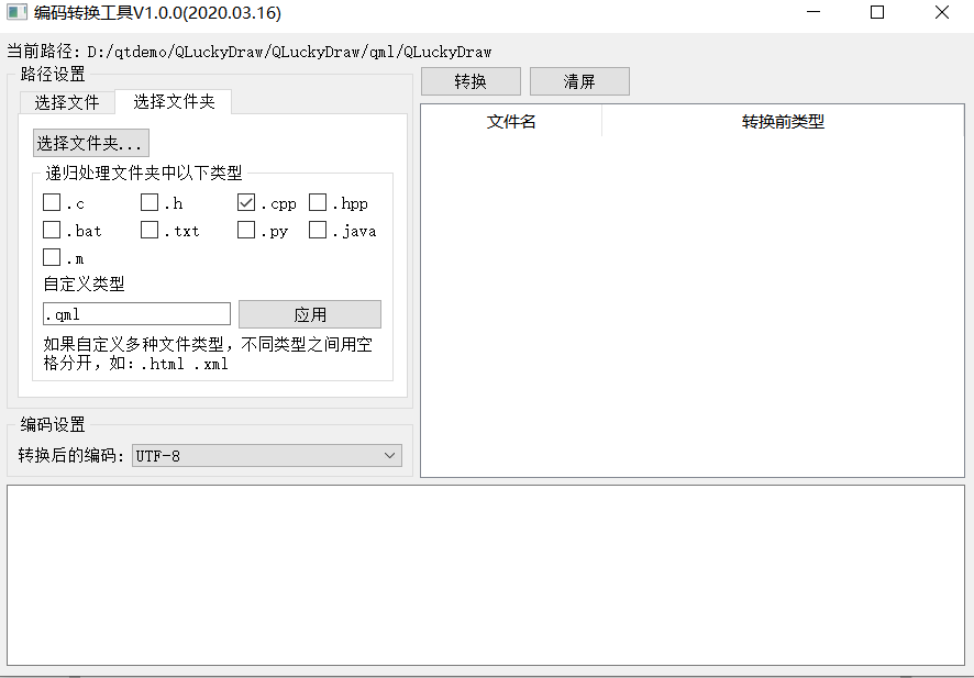 QML报错 Expected token “；“，Expected a qualified name id