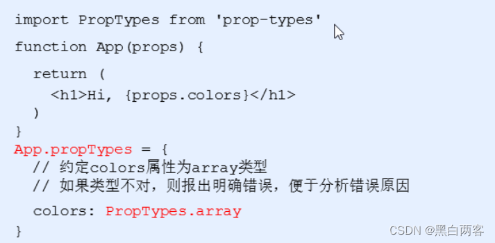 [外链图片转存失败,源站可能有防盗链机制,建议将图片保存下来直接上传(img-94yd44Qp-1673681021963)(images/propsTypes.png)]